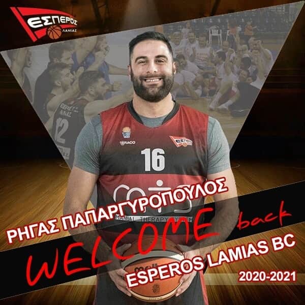 , Επιστροφή Ρήγα Παπαργυρόπουλου στον Έσπερο Λαμίας!
