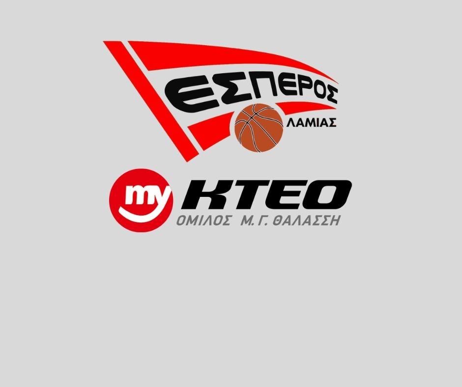 ΕΣΠΕΡΟΣ ΛΑΜΙΑΣ