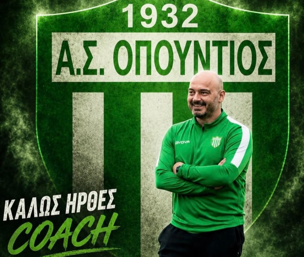 Νέα εποχή στον Οπούντιο Μαρτίνου με Μαρτιναίο στον πάγκο