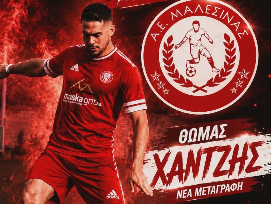 Ενίσχυση στα μετόπισθεν: Η Μαλεσίνα έντυσε στα ερυθρόλευκα τον Θωμά Χαντζή!