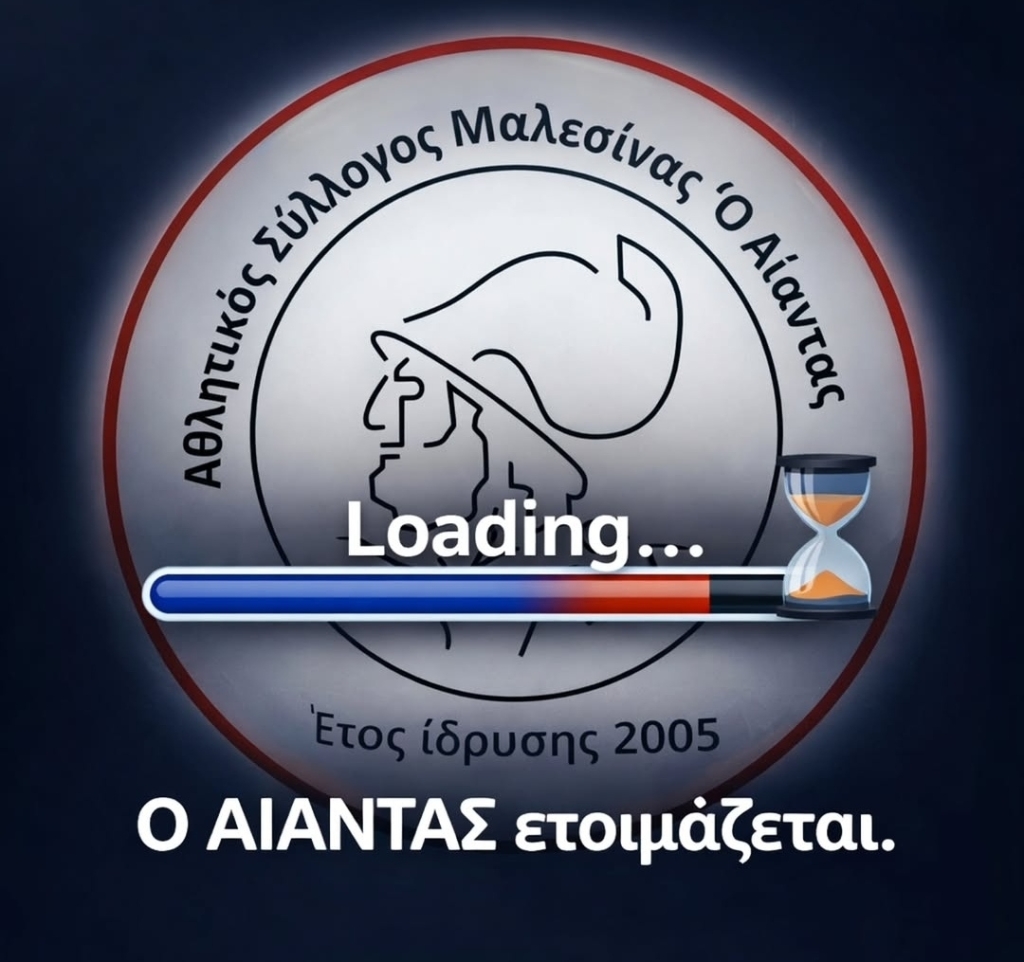 Επιστρέφει ο Αίαντας Μαλεσίνας – Νέα αρχή με τον Αργύρη Μπέσιο στον πάγκο