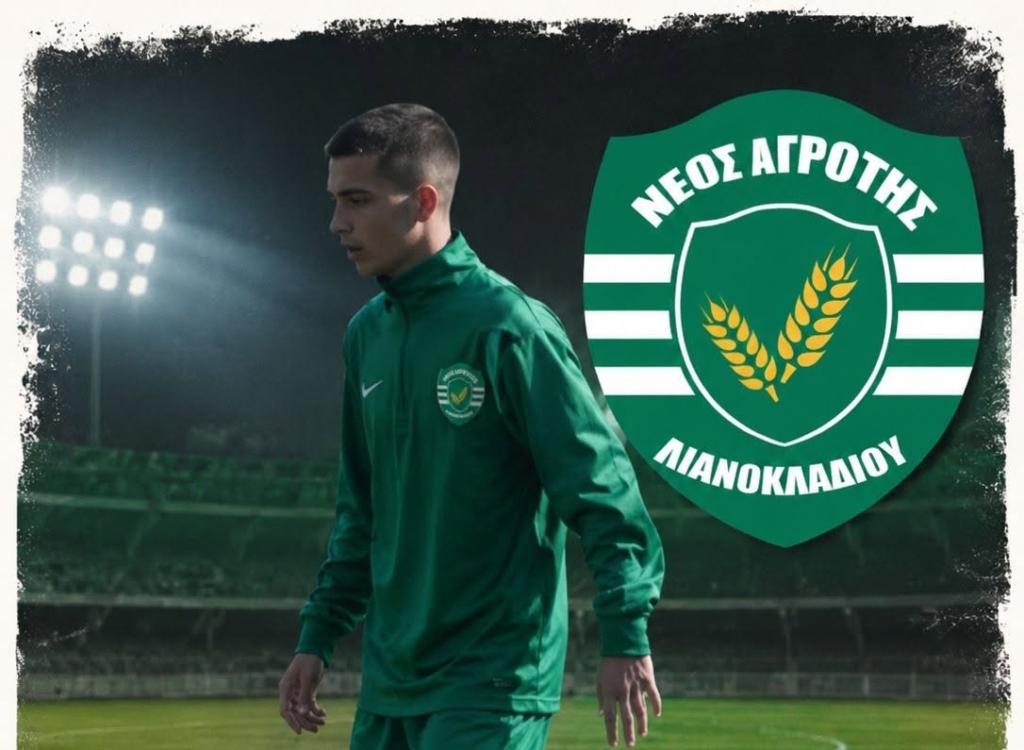 Παραμένει στον Αγρότη Λιανοκλαδίου ο Καραδήμας