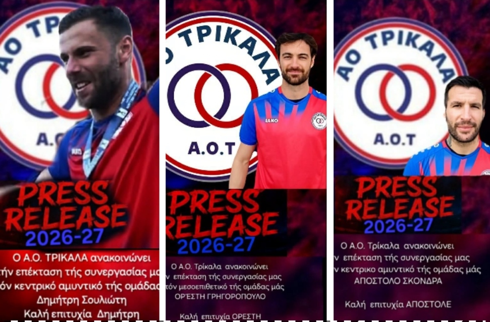 Προχωρά στις ανανεώσεις ο Α.Ο Τρικάλων