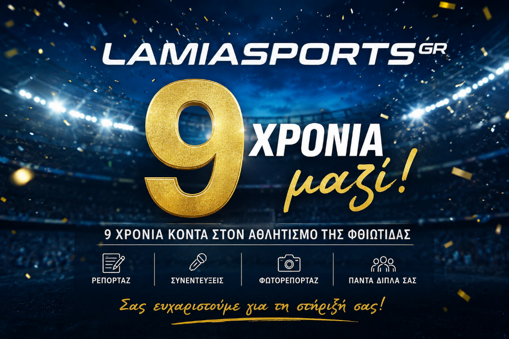 9 Χρόνια LamiaSports: Μαζί γράφουμε την ιστορία του αθλητισμού της Φθιώτιδας!