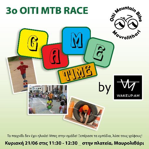3ος Αγώνας Ορεινής Ποδηλασίας Oiti Mountain Bike Race: Παράλληλες Εκδηλώσεις για όλη την οικογένεια