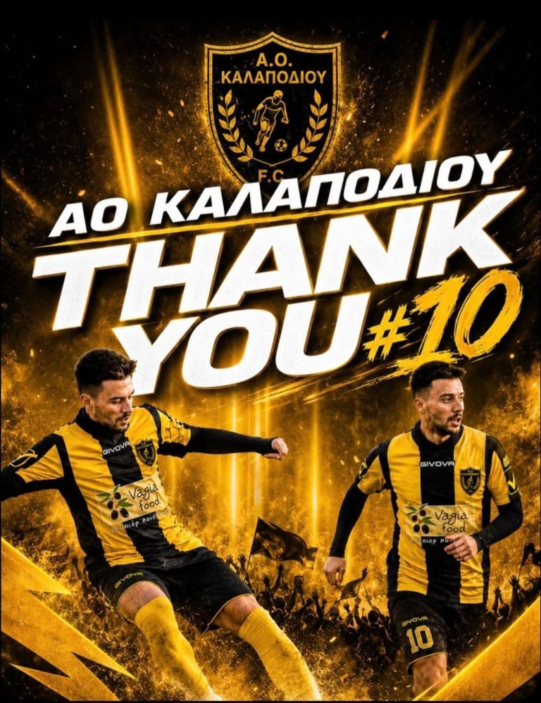 Α.Ο. Καλαποδίου: Παρελθόν ο Μιχάλης Κυπραίος μετά από τέσσερα χρόνια