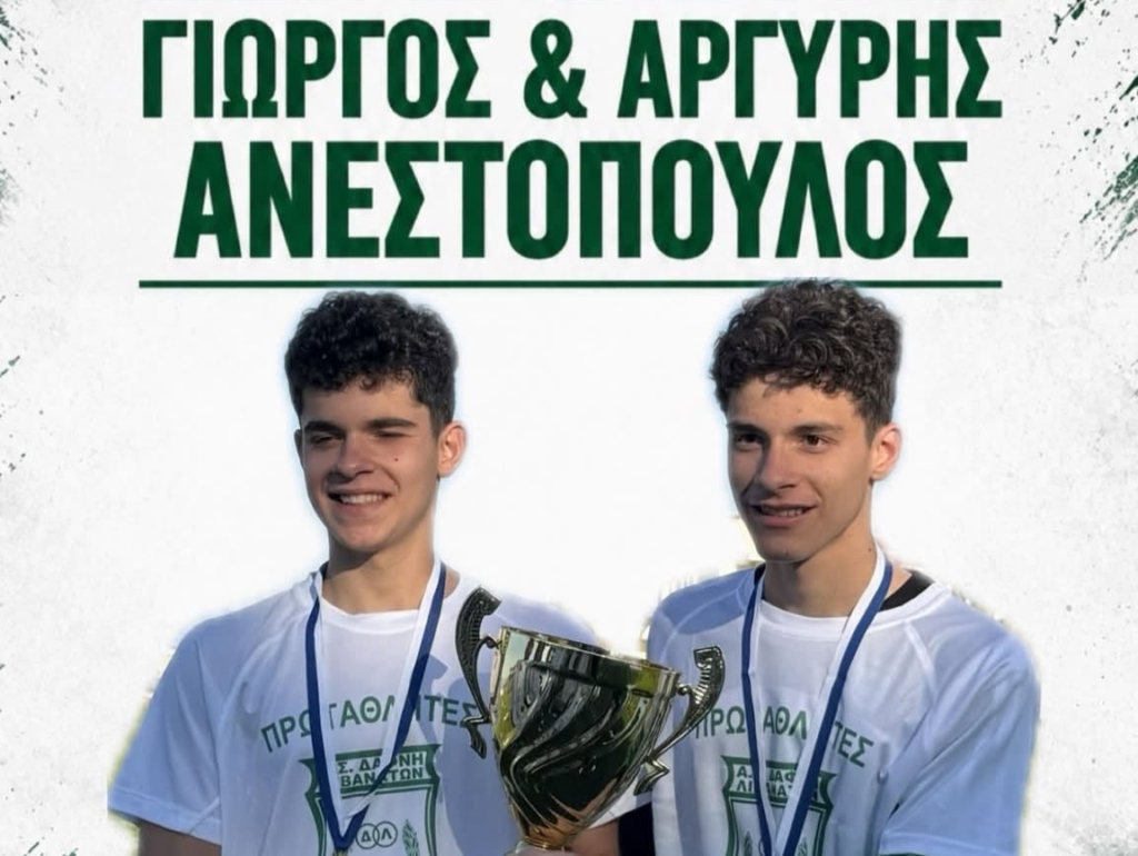 Συνεχίζουν στους «πράσινους» οι Γιώργος και Αργύρης Ανεστόπουλος