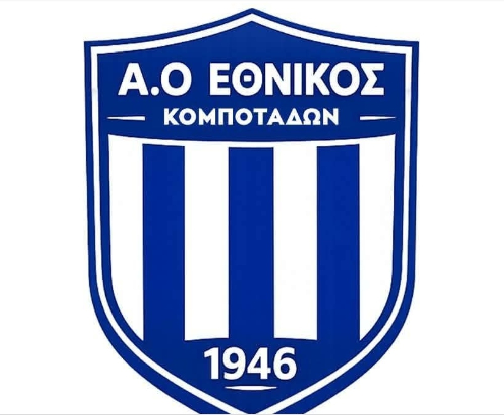 Ο Εθνικός Κομποτάδων παρουσίασε το νέο του σήμα ενόψει της νέας αγωνιστικής περιόδου