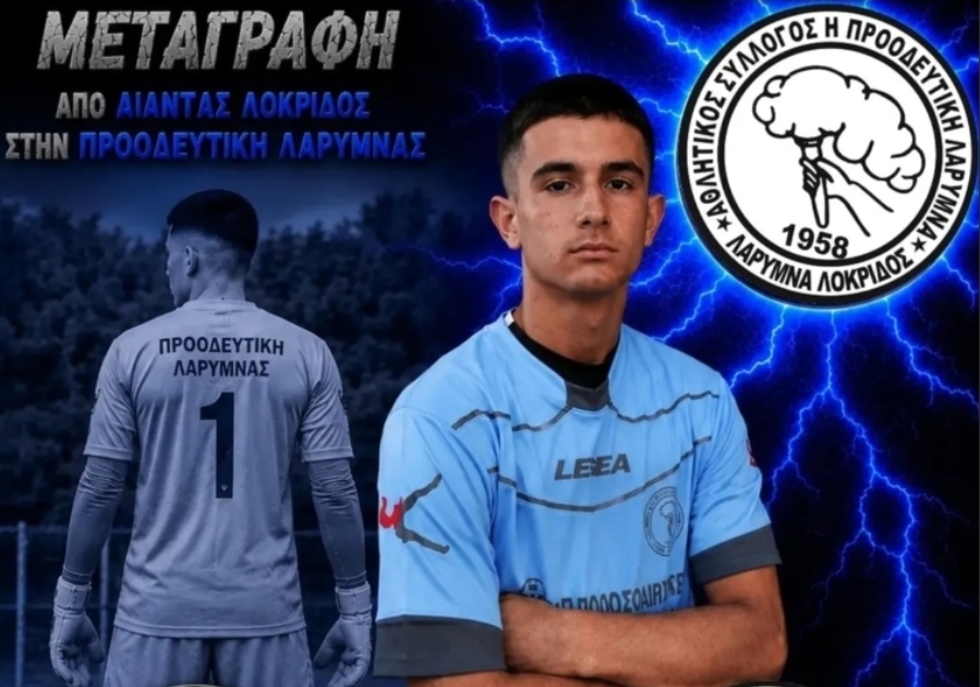 Η Προοδευτική Λάρυμνας επενδύει στο μέλλον με τον Γιάννη Τζαβέ