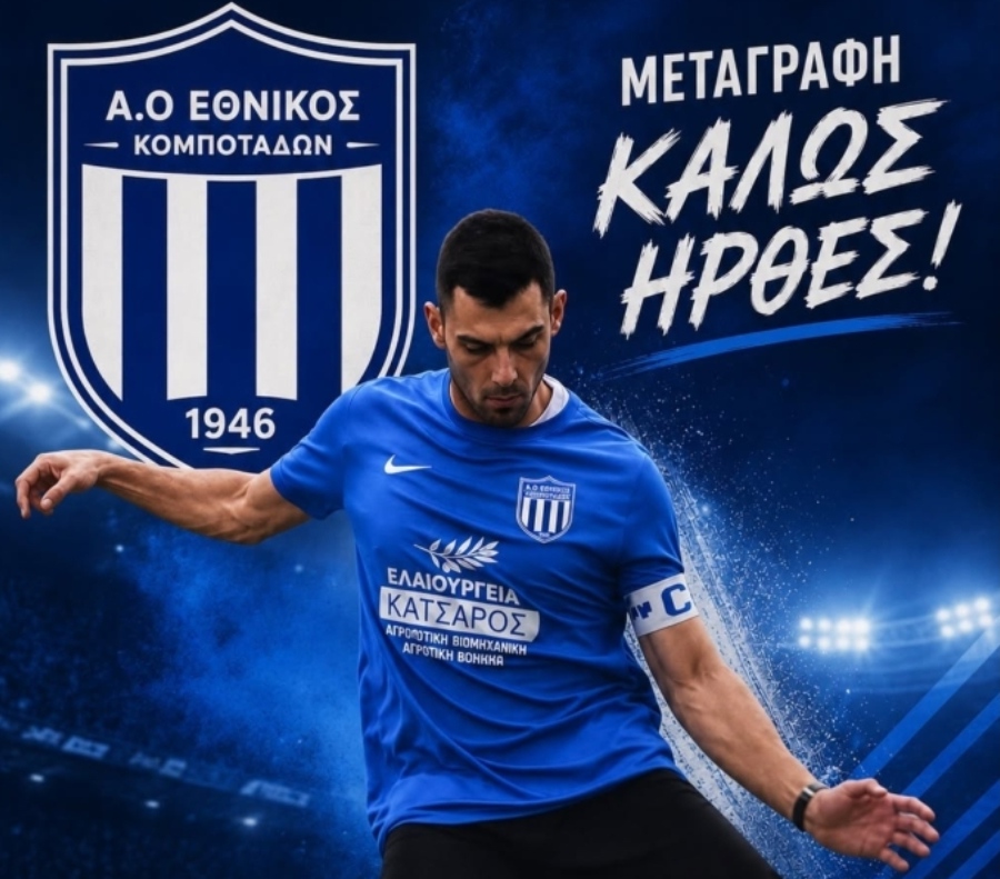 Στον Εθνικό Κομποτάδων ο Καλαμάτας!