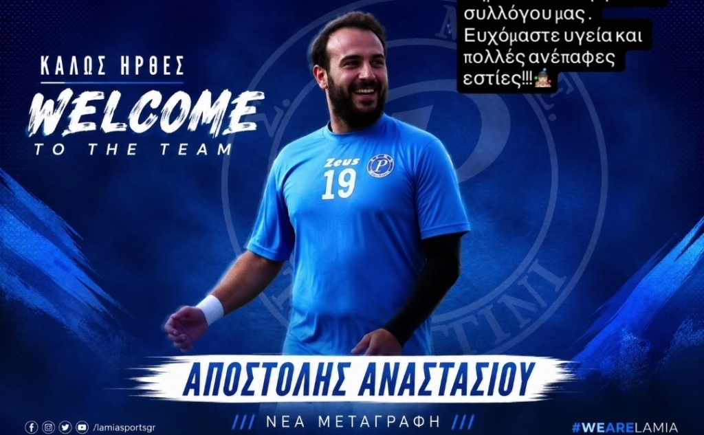 Νέα προσθήκη κάτω από τα δοκάρια για το Ρεγγίνι!