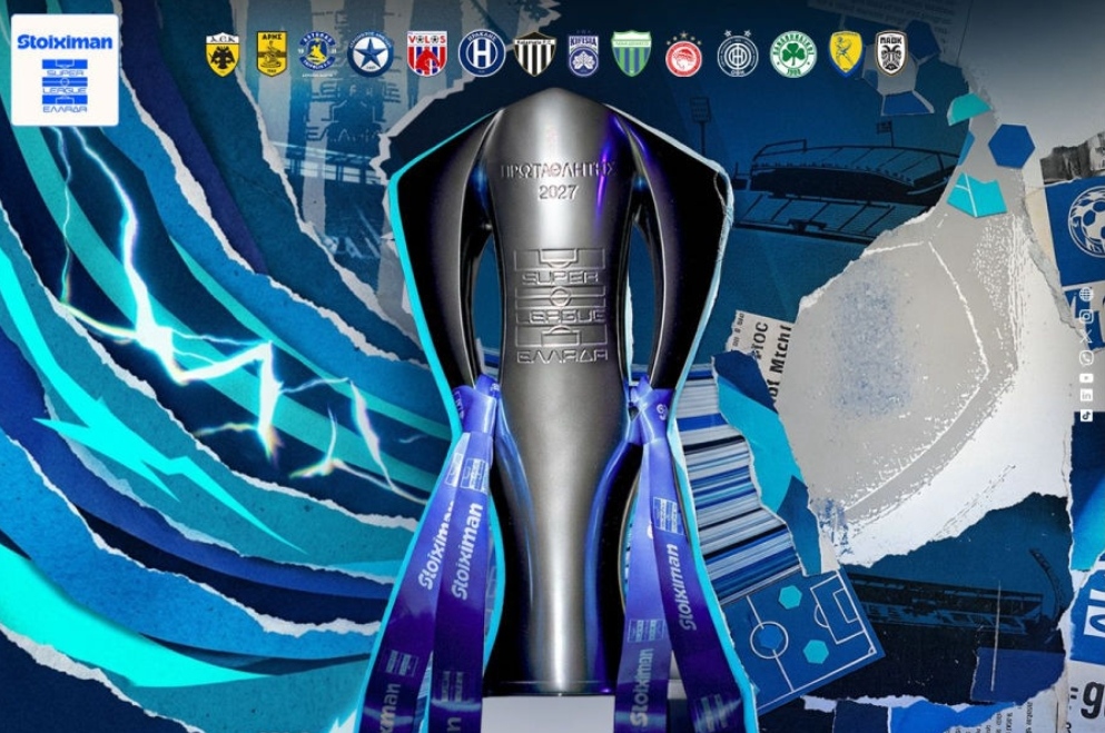 Super League Αποδόσεις: Ποιος είναι φαβορί;