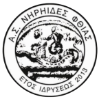 ΝΗΡΗΙΔΕΣ ΦΘΙΑΣ